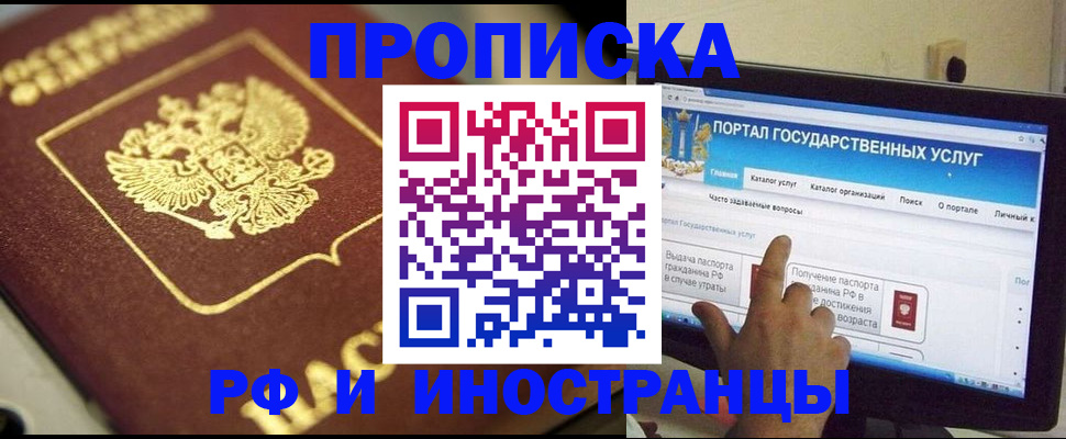 регистрация для школы в Дзержинском