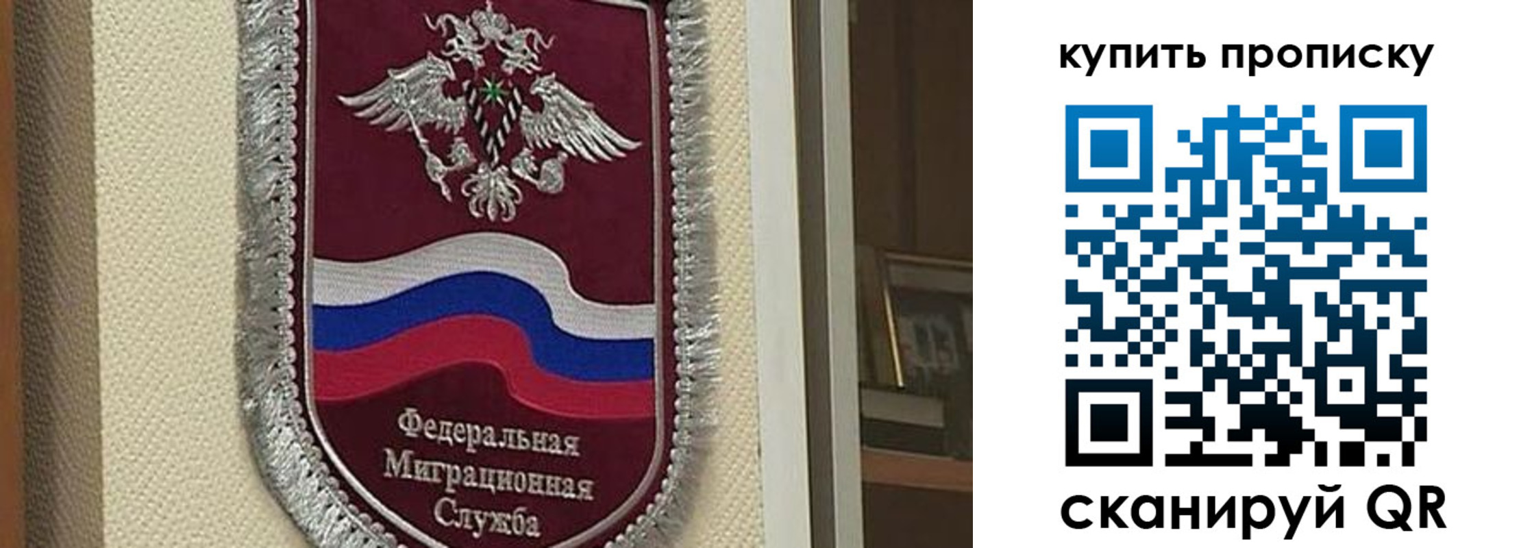 временная регистрация собственник в Дзержинском