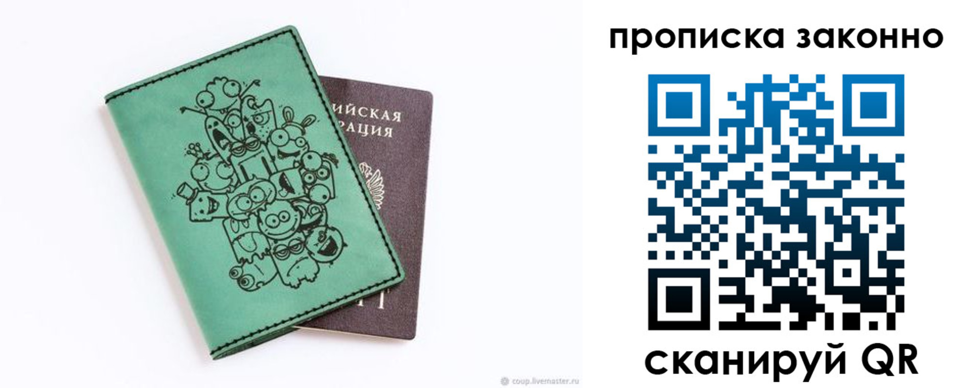прописка регистрация в Дзержинском