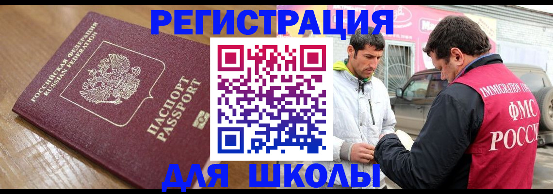 прописка 2025 в Дзержинском