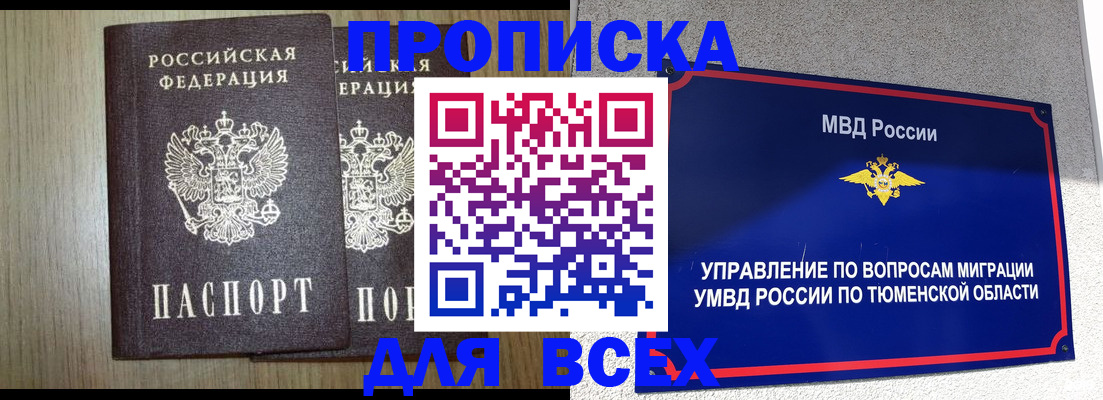временная регистрация госуслуги в Дзержинском