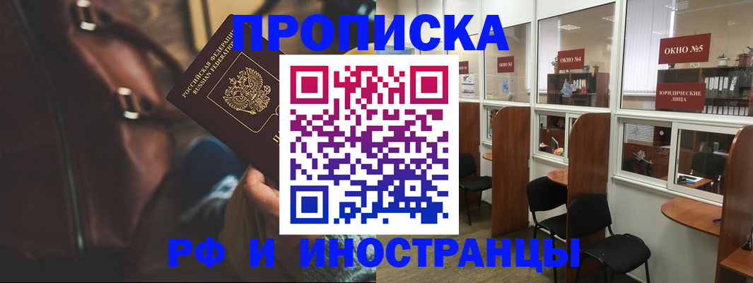 пропишу в квартире в Дзержинском