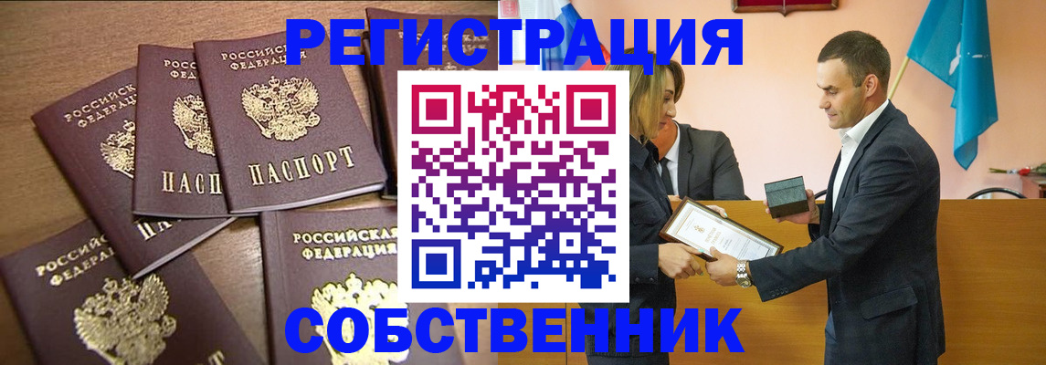 прописка для военкомата в Дзержинском