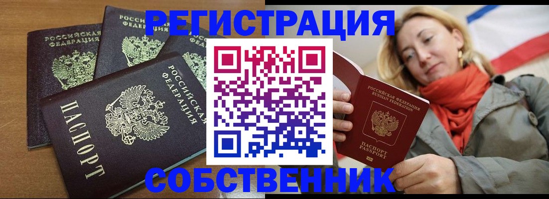 найти адрес прописки в Дзержинском